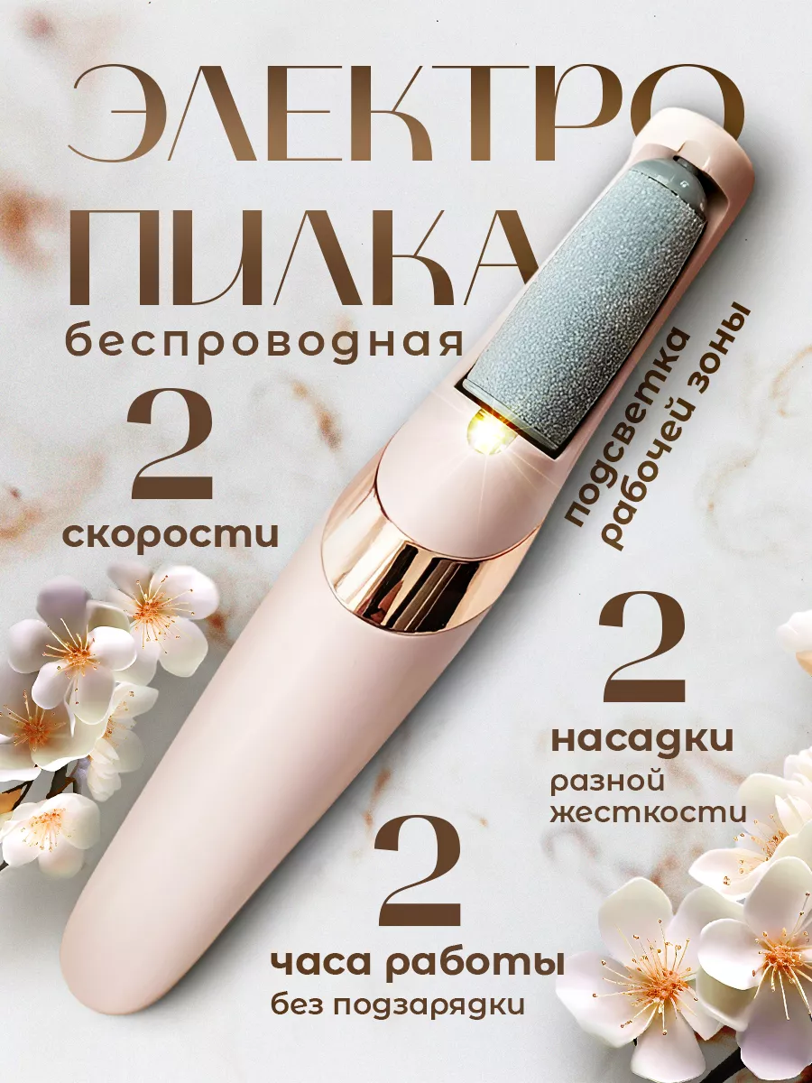 Spa ProBrush